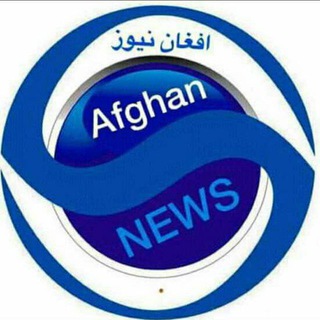 Telegram profile photo for محافظ افغان نیوز