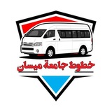 Telegram profile photo for خطوط جامعات ميسان