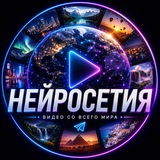 Telegram profile photo for Нейросетия