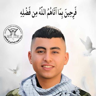 Telegram profile photo for الشهيد راشد العايدي 🕊️🤍.