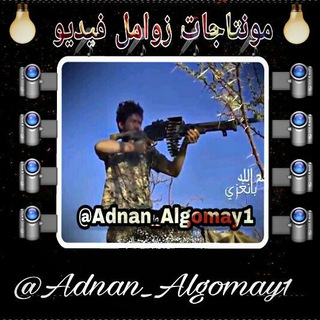 Telegram profile photo for مونتاجات زوامل فيديو