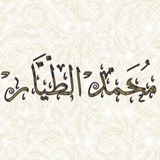 Telegram profile photo for محمد الطيار