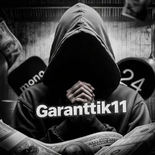 Telegram profile photo for Услуги @Garanttik11