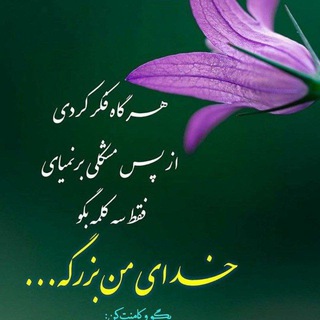 Telegram profile photo for ☘ترانه 🎧 باران☘