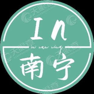 Telegram profile photo for 南宁师范大学报告榜