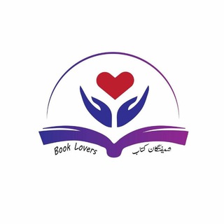 Telegram profile photo for شیفتگان کتاب