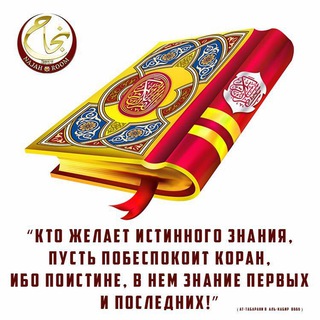 Telegram profile photo for Суры для детей📖🌻