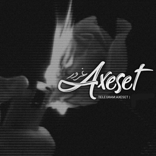 Telegram profile photo for غرور | Axeset