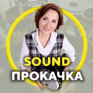 Telegram profile photo for ЗвукоПрокачка