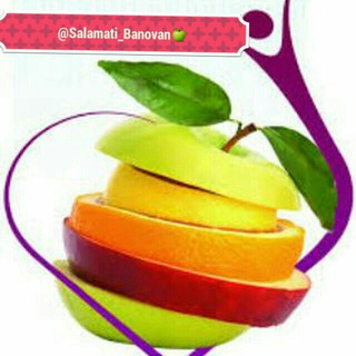 Telegram profile photo for 🍎سلامتی بانوان 🍏