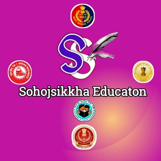 Telegram profile photo for SOHOJSIKKHA(EDUCATION) DISCUSSION GROUP