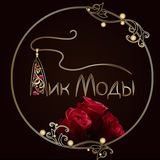 Telegram profile photo for "Лик Моды" Украшения