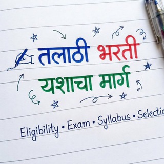 Telegram profile photo for तलाठी भरती 2026