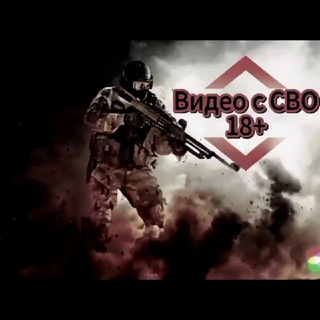 Telegram group profile photo for Чат видео с СВО