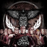 Telegram profile photo for Fire&Blood | Main