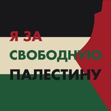 Telegram profile photo for 𝐏𝐚𝐥𝐞𝐬𝐭𝐢𝐧𝐞 𝐜𝐨𝐧𝐟𝐞𝐬𝐬𝐢𝐨𝐧 🇵🇸