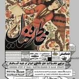 Telegram profile photo for خاطره خیال
