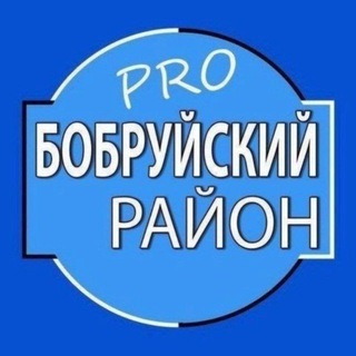 Telegram profile photo for Новости Бобруйщины и не только