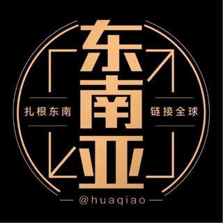 Telegram group profile photo for 🇲🇲缅北-华侨讯息交流群