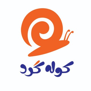 Telegram profile photo for کوله گرد