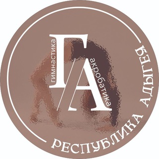 Telegram profile photo for Школа гимнастики и акробатики Республика Адыгея