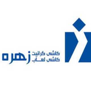 Telegram profile photo for کاشی زهره