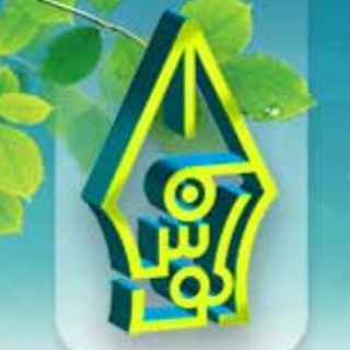 Telegram profile photo for نفائسُ العلّامة فركوس