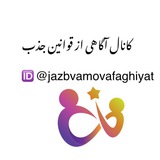 Telegram profile photo for آموزش قوانين جذب و پاکسازی