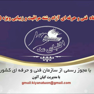 Telegram profile photo for آموزشگاه پیرایش مردانه(الفبای مد)