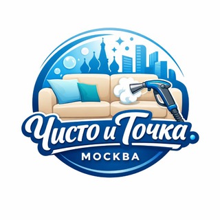 Telegram profile photo for Химчистка мягкой мебели - Чисто и точка 💦🛋