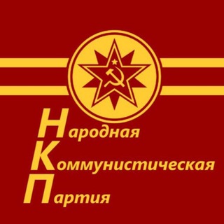 Telegram profile photo for НКП ( Главный канал)