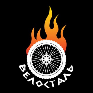 Telegram group profile photo for ВЕЛОСТАЛЬ. ЧАТИК