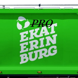 Telegram profile photo for Pro Ekaterinburg 🎄 / Про Екатеринбург
