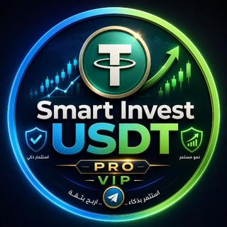 Telegram profile photo for Smart Invest USDT ᴾᴿᴼ ⱽᴵᴾ