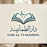 Telegram profile photo for دار الطمأنينة