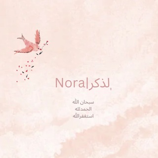 Telegram profile photo for ᷂لذكر|Nora