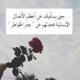 Telegram profile photo for خواطر ✍🏻..