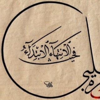 Telegram profile photo for أَرْبَعَةُ أَرْبِعَاء
