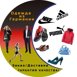 Telegram profile photo for Бренды одежды из Германии