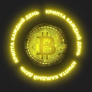 Telegram profile photo for Отзывы Крипта Каждый День