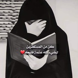 Telegram profile photo for حنين الموسوي