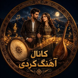 Telegram profile photo for Gorani Kurdi l گۆرانی کوردی