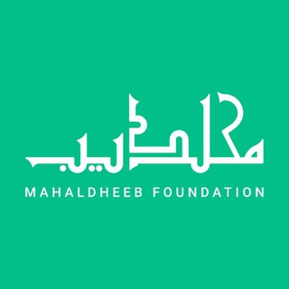 Telegram profile photo for Mahaldheeb Foundation