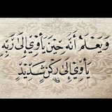 Telegram profile photo for "رُكْنٍ شَدِيدٍ"