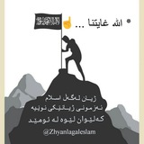 Telegram profile photo for ژیان لـەگـەڵ ئیسلام