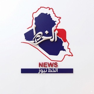 Telegram profile photo for الخط نيوز - ALKHAT NEWS