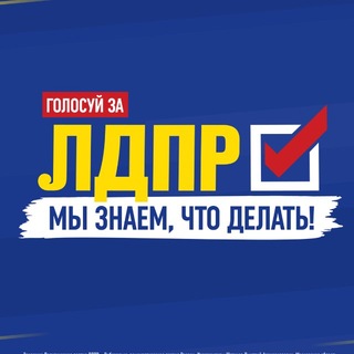 Telegram profile photo for ЛДПР ХМАО-Югра