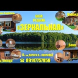 Telegram profile photo for «ЗЕРКАЛЬНАЯ» база отдыха