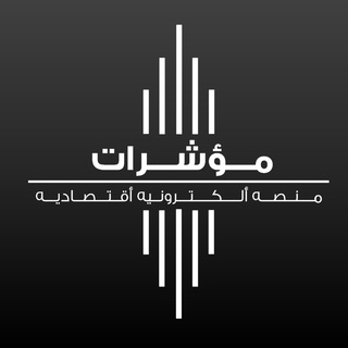 Telegram profile photo for منصة الأسواق العالمية (المجانية)