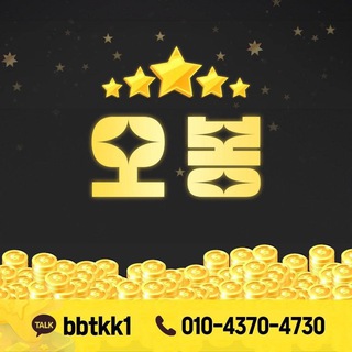 Telegram profile photo for 오봉티켓 소액결제